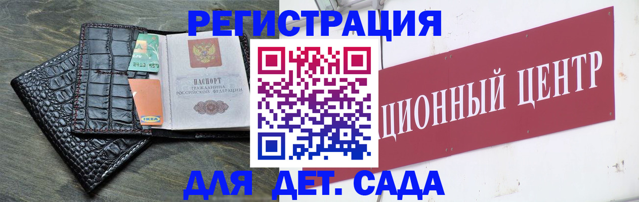 прописка штамп в Старом Осколе