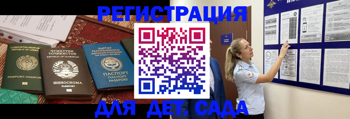 временная регистрация для всех в Старом Осколе